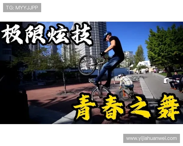 极限运动的挑战与成长北京极限运动队的比赛经验分享与启示