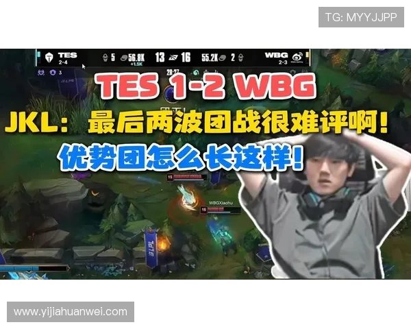 TES鏖战WBG巅峰对决上演激情鏖战决胜时刻谁能笑到最后 TES鏖战WBG巅峰对决上演激情鏖战决胜时刻谁能笑到最后