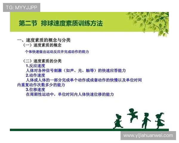 全面提升体能与健康的健身计划 从基础训练到高阶技巧的系统指南