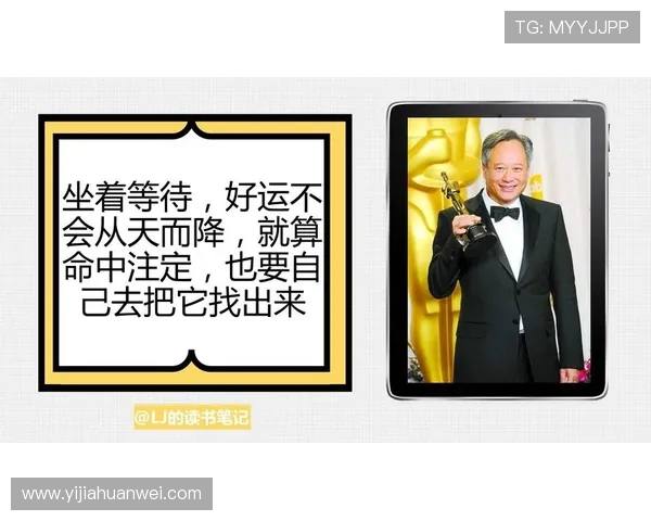 李安：从东方导演到全球电影巨匠的艺术之路与心灵探索